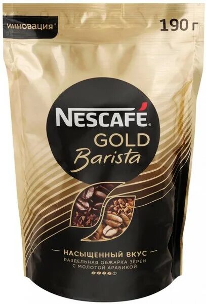 Nescafe Gold 190гр. Nescafe Gold Barista. Нескафе Голд 190 гр. Нескафе Голд бариста 190. Кофе nescafe gold 190 г