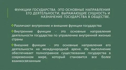 Аудит государства