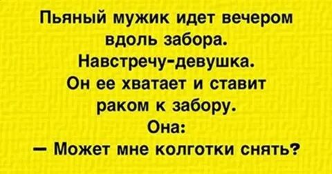 Если парень пошел