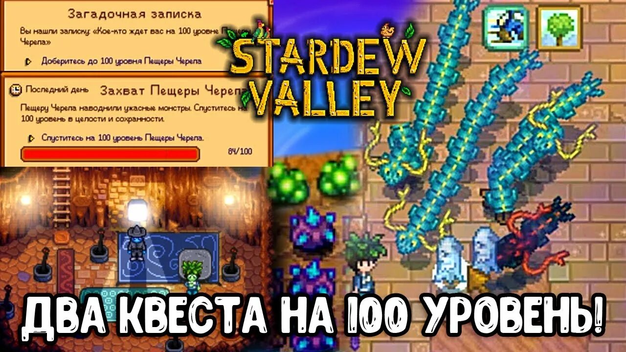 Пещера черепа stardew. Skull cavern stardew. Пещера черепа stardew valley в долине. 100 уровень пещеры черепа stardew valley. Stardew valley пещера черепа уровни.