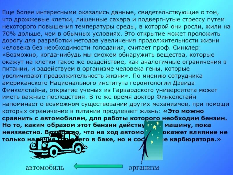 Ген долголетия. Пути увеличения продолжительности жизни геронтология. Гены долголетия. Факторы, повышающие Продолжительность жизни геронтология.