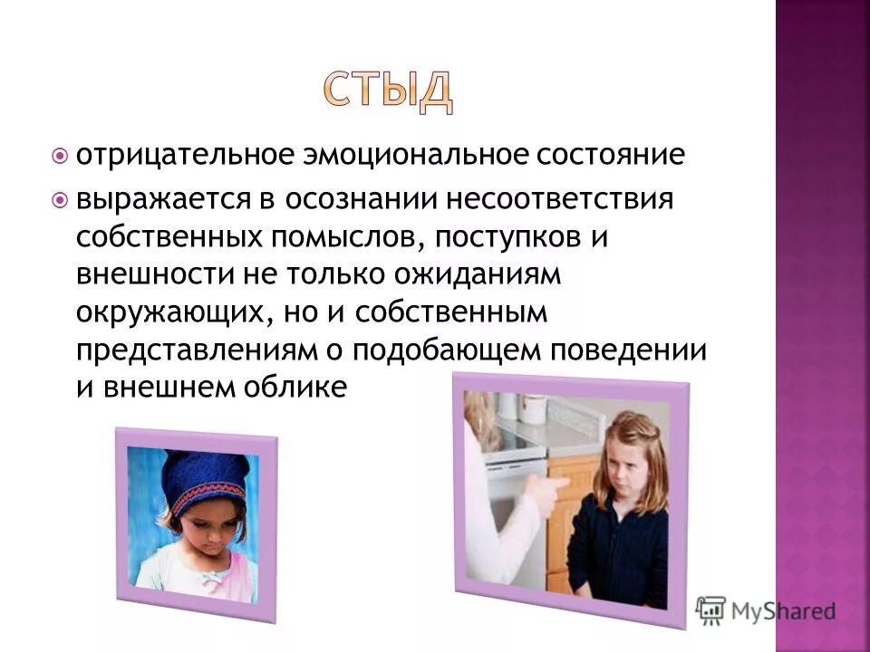 Состояние характеризующееся отрицательным эмоциональным фоном. Состояние характеризующееся отрицательным эмоциональным фоном. Саморазрушающее поведение это в психологии. К негативным эмоциональным состояниям относятся. Изменение эмоционального состояния.