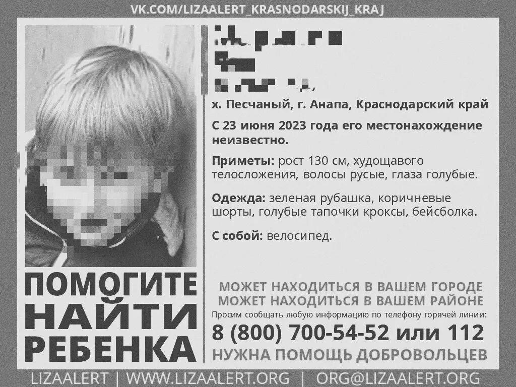 Мальчики в анапе. Мальчик 9 лет. В анапе потерялся мальчик. Мальчику пришили лицо в краснодаре фото. Фото ребят.