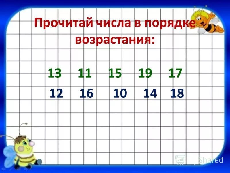 11 вычесть 7