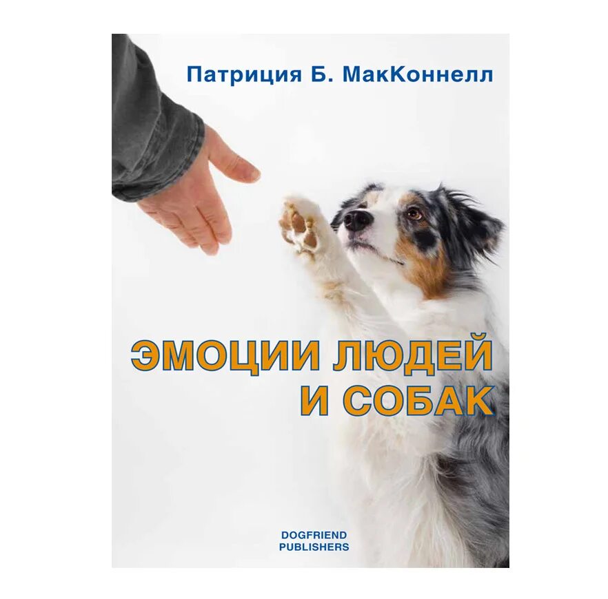 Собаки и другие люди аудиокнига слушать
