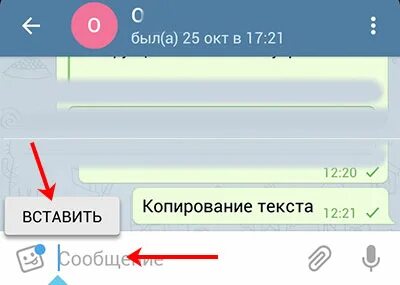 Скопировать отправить