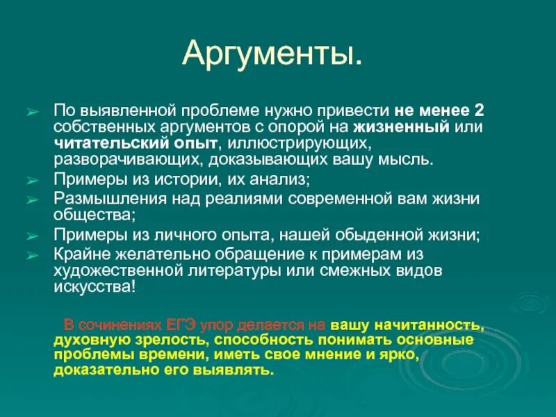 Привести не менее трех аргументов. Аргумент. Аргумент 3. 5 Аргументов.