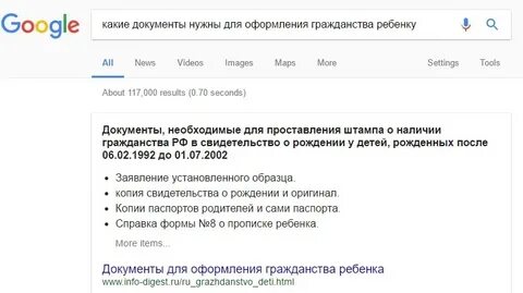 Гражданство ребенку какие документы