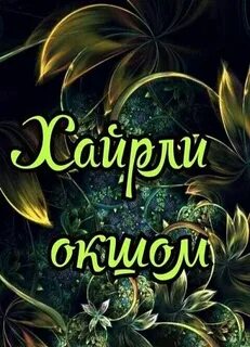 Хайрли тун