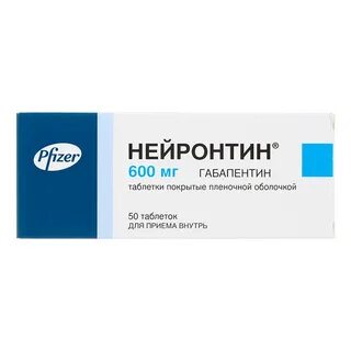 Нейронтин 300 мг