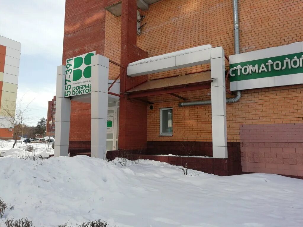 добрый доктор сергиев посад. добрый доктор тольятти стоматология. 40 лет победы 120 тольятти. эмблема добрый доктор. коваль александр юрьевич стоматолог, стоматолог-терапевт.