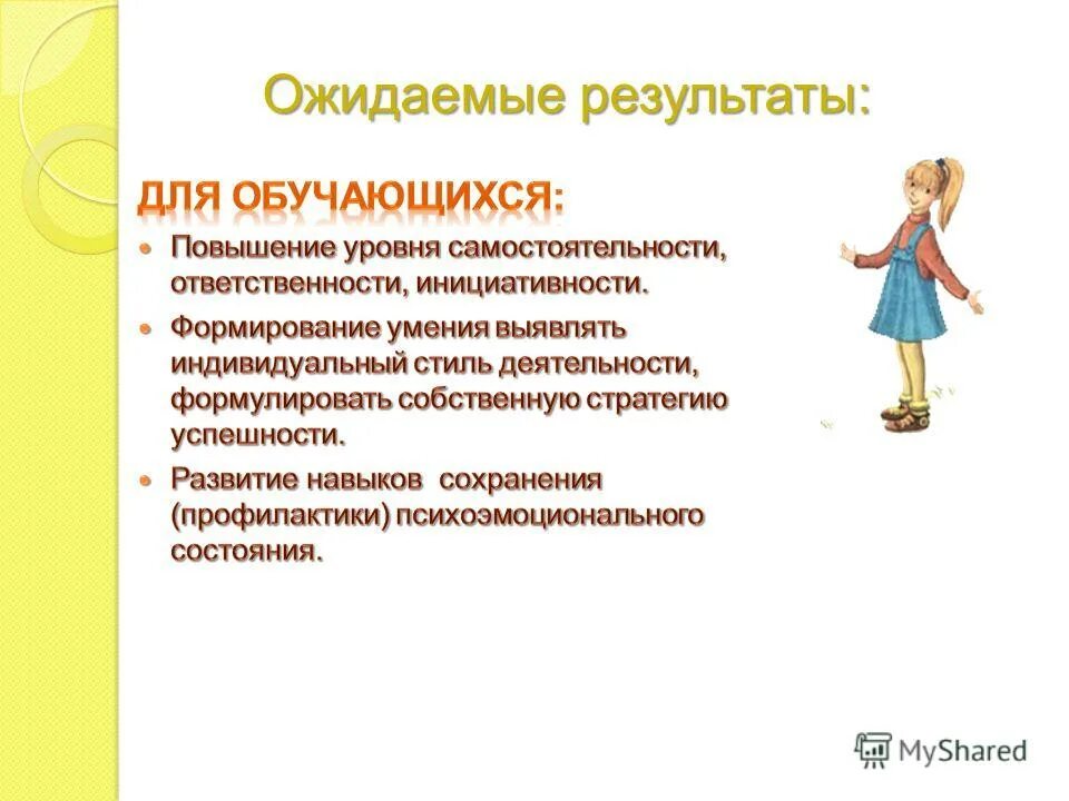 творческие способности это развитие инициативности через. профессиональные запросы воспитателя. воспитание самостоятельности, инициативности. факты о развитии ребенка. физическое совершенствование дошкольников.