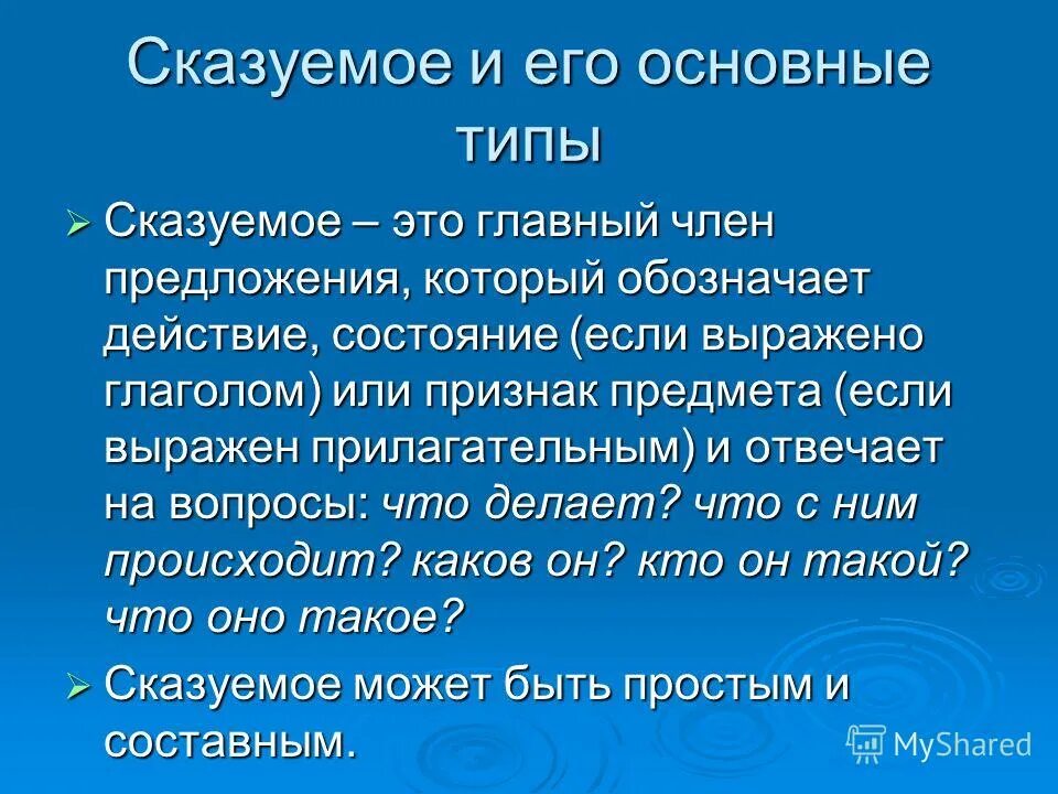 что обозначает состояние предмета. глаголы обозначающие состояние предмета. что обозначает имя существительное. свойства объекта в информатике. что обозначает состояние предмета.