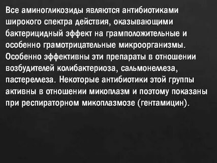 Оказывает бактерицидный эффект