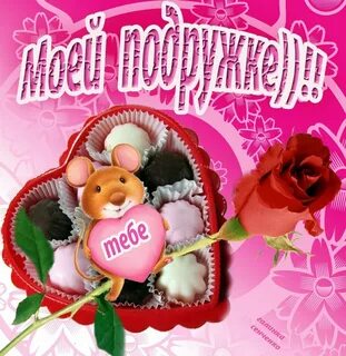 Рождения дорогая внучка желаю