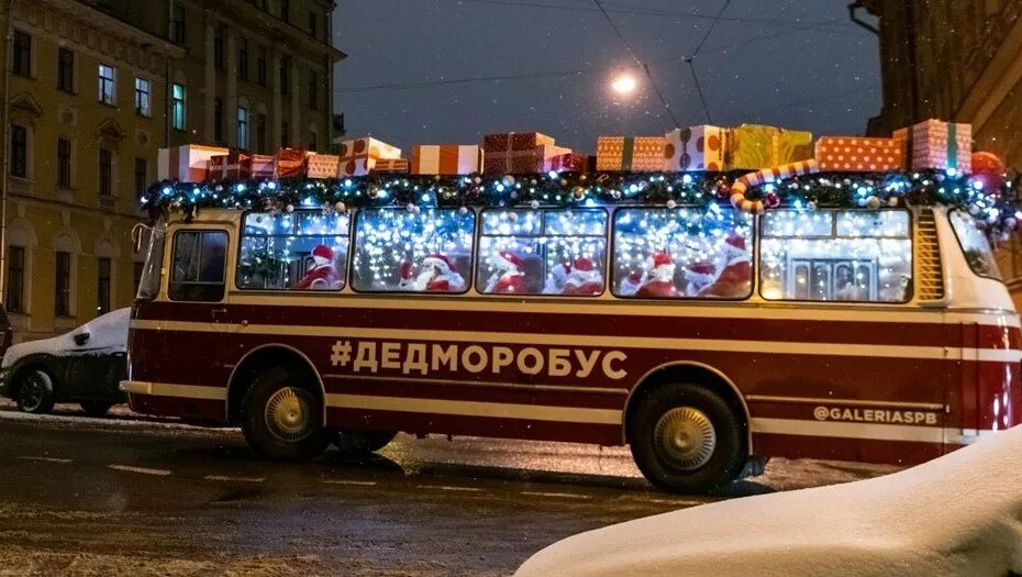 Дедморобус в спб. Дедморобус лиаз. Дедморобус. Дедморобус в спб 2021. Новогодний транспорт.