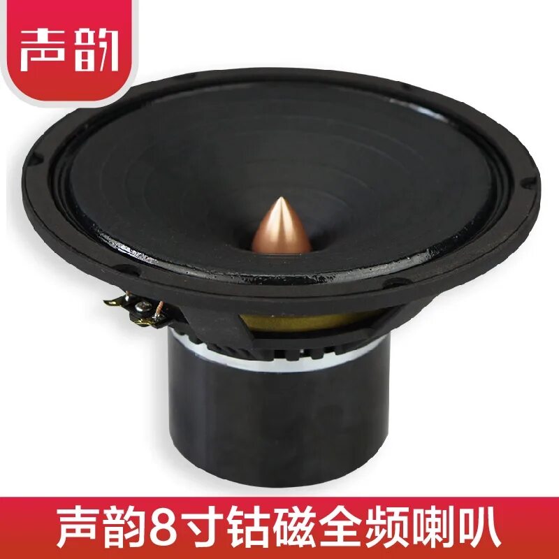 Speaker cone blow extended mix