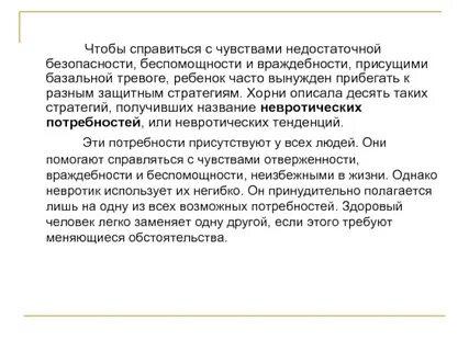 Недостаточная безопасность