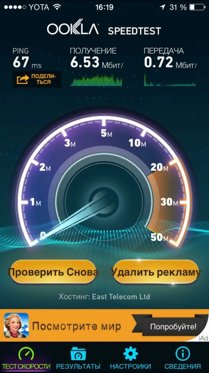 Проверь спид тест. Скорость интернета. Скорость интернета Speedtest. Тест скорости. Тест скорости интернета.