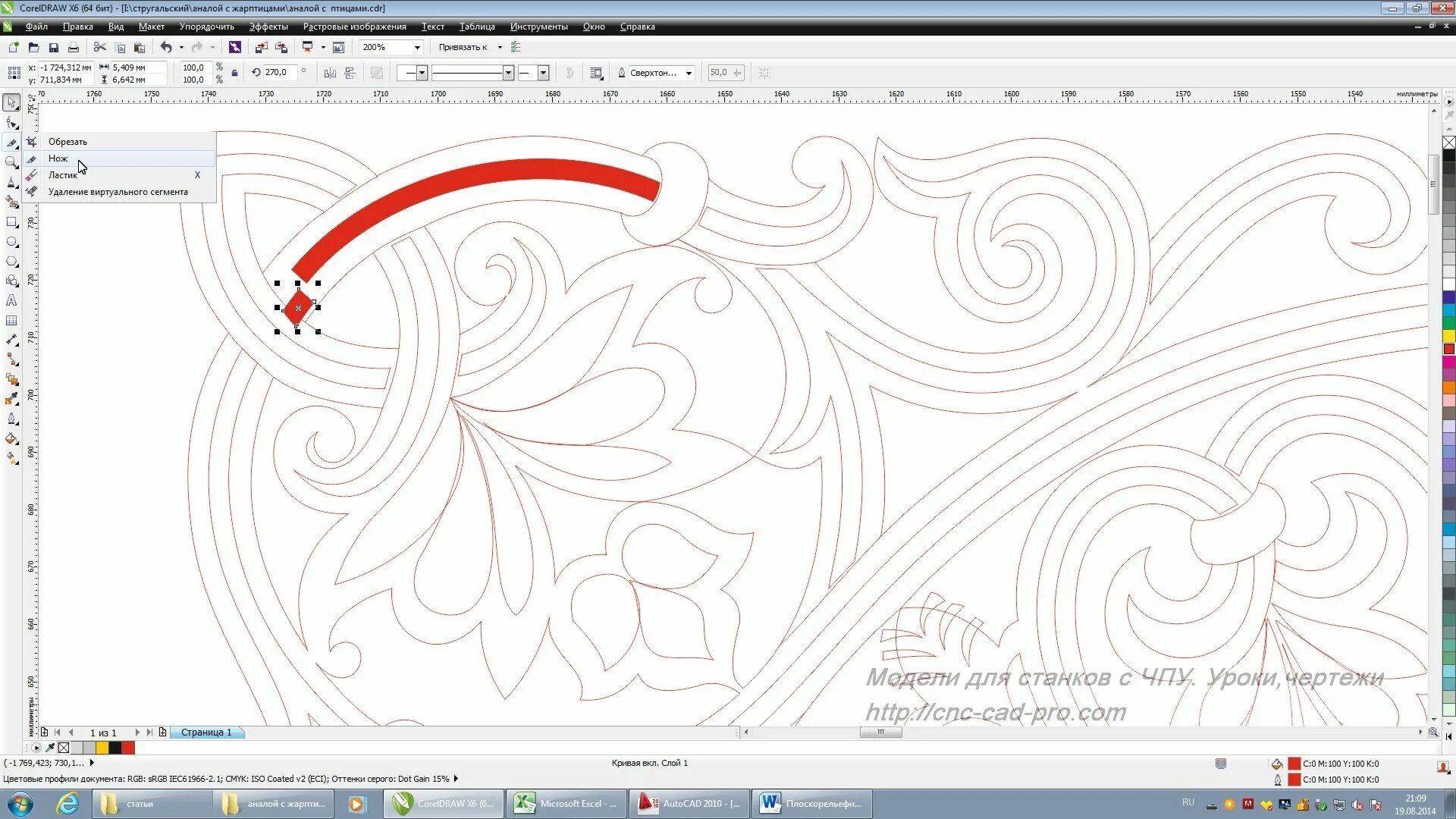 Пэчворк схемы. Редакторы для создания схем для вязания. Орнаменты создания когда в программе. Редакторы для создания схем для вязания. Орнамент на компьютере.