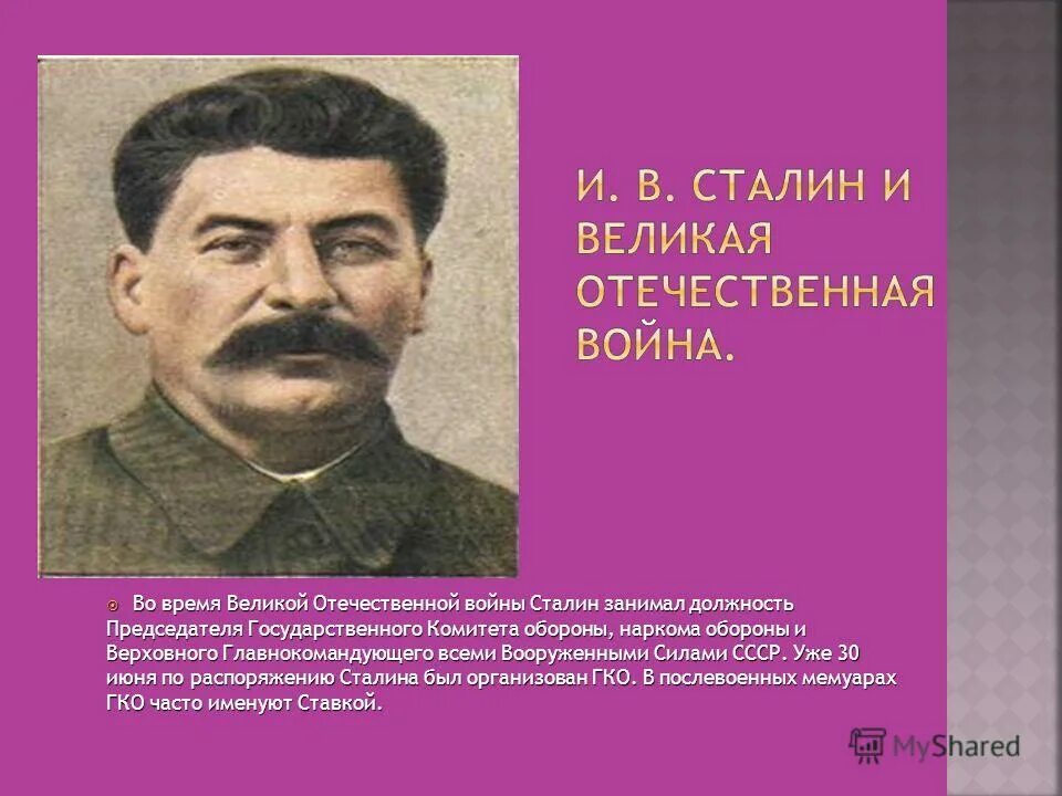 Политбюро ленин сталин троцкий. Какую должность занимал сталин в ноябре 1917. Иосиф сталин 1924. Должность сталина. Какую должность занимал сталин в ноябре 1917.