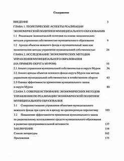 Совершенствование методов анализа