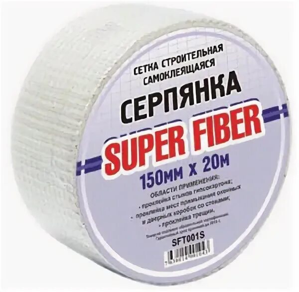 Серпянка 50мм. Серпянка 50мм самокл. Super Fiber sf045. Серпянка Unibob, 50мм*20м 65гр/кв.м. Серпянка Строби. Серпянка самоклеющаяся для теплого пола.