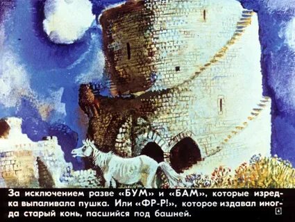 Диафильм сказка