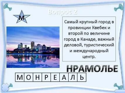Карточки канаде
