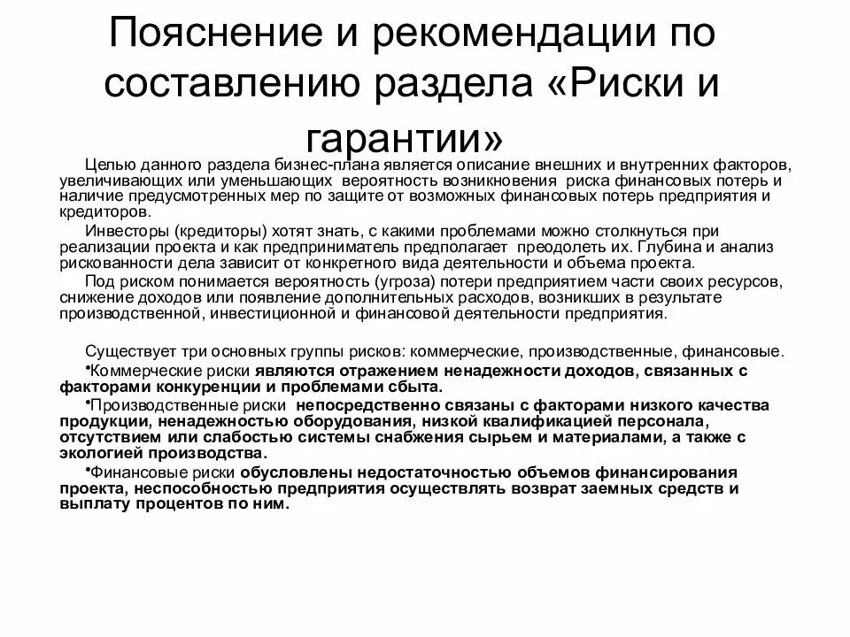 Потери предприятия. Прямые потери организации. Виды работ в бережливом производстве. 7 видов потерь на производстве. Издержки вакцинации.