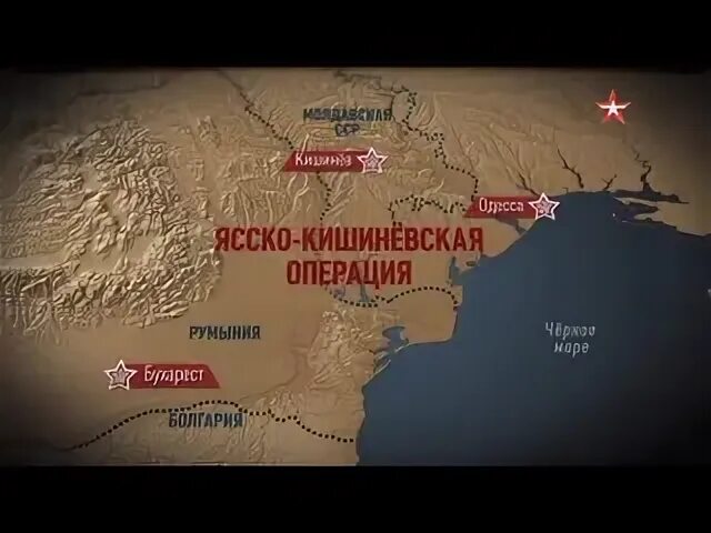 Ясско кишиневская операция события. Ясско Кишиневская операция 29 августа. Ясско-Кишинёвская наступательная операция (август—сентябрь 1944 г.). Ясско Кишиневская операция 1944 года. Ясско-Кишинёвская операция карта.