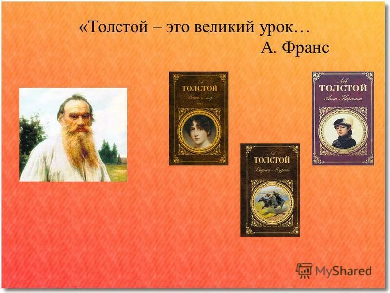Толстой это. Толстой о совести. Почему не зная толстого нельзя считать себя культурным человеком. Биография жизни л. Толстой это целый мир.