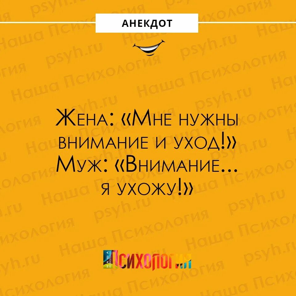 анекдот внимание я ухожу. внимательность прикол. адриано челентано цитаты. внимание я ухожу. ушли внимание.