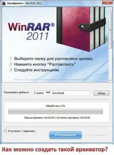 Rar exe
