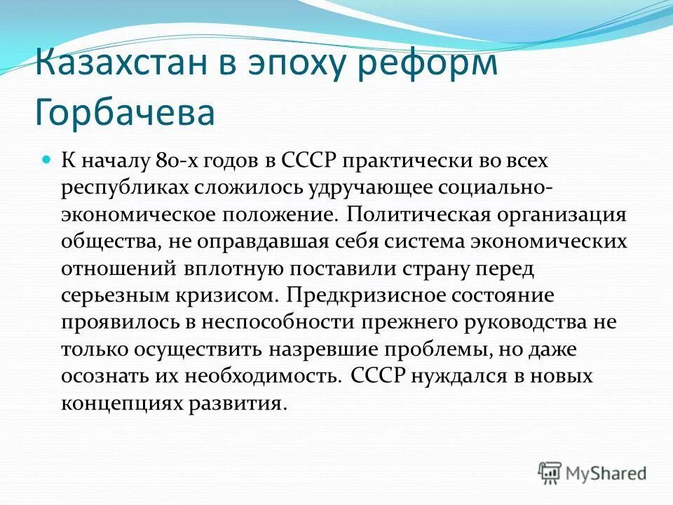 Социальные реформы горбачева