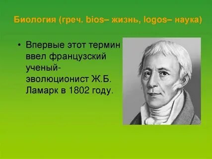 Простое высказывание по биологии