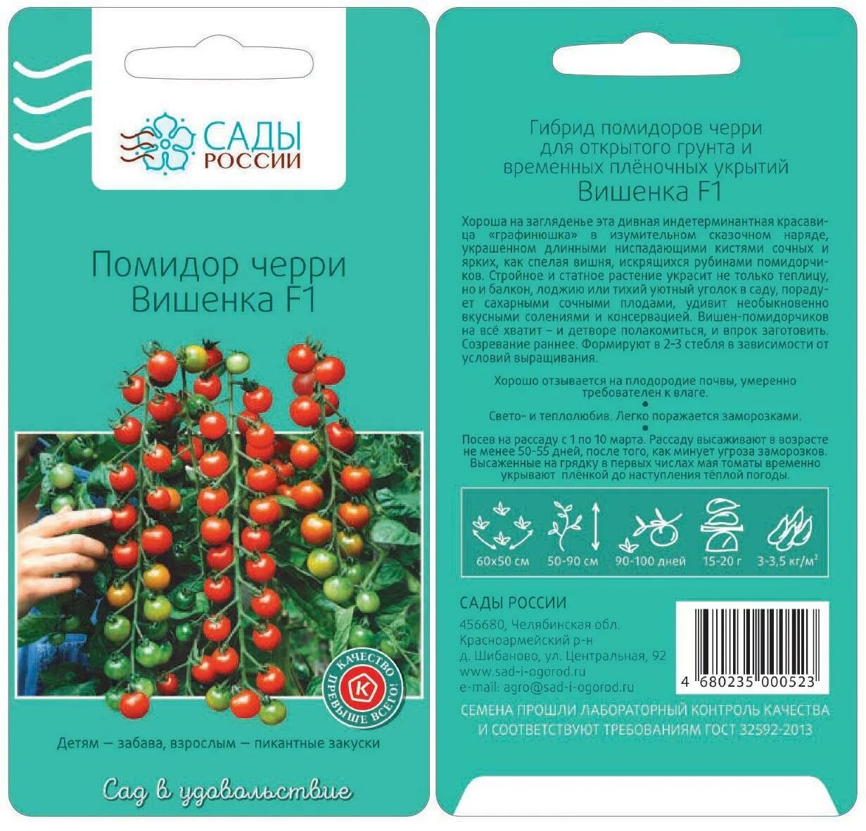 Томат черри зимняя вишня. Томат зимняя вишня характеристика и описание сорта. Томат черри зимняя вишня. Томат зимняя вишня характеристика и описание сорта. Томат зимняя вишня f1.