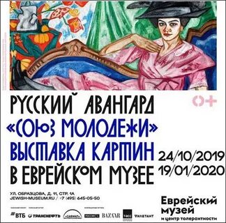 Русский музей афиша