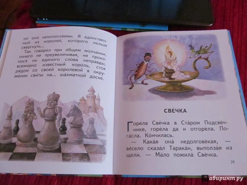 пермяк сказка свечка. евгений пермяк царь горох. царь горох и царица курица. пермяк сказка пропавшие нитки. стихи пермяка.