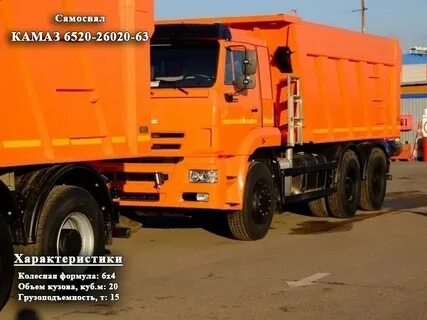 Самосвалы объем кузова куб