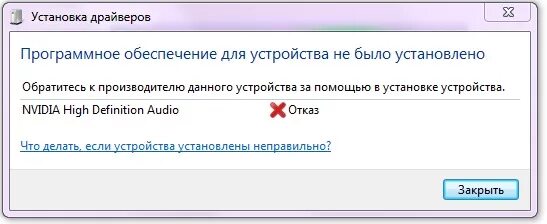 Как переустановить драйвера микрофона. Как переустановить драйвера микрофона