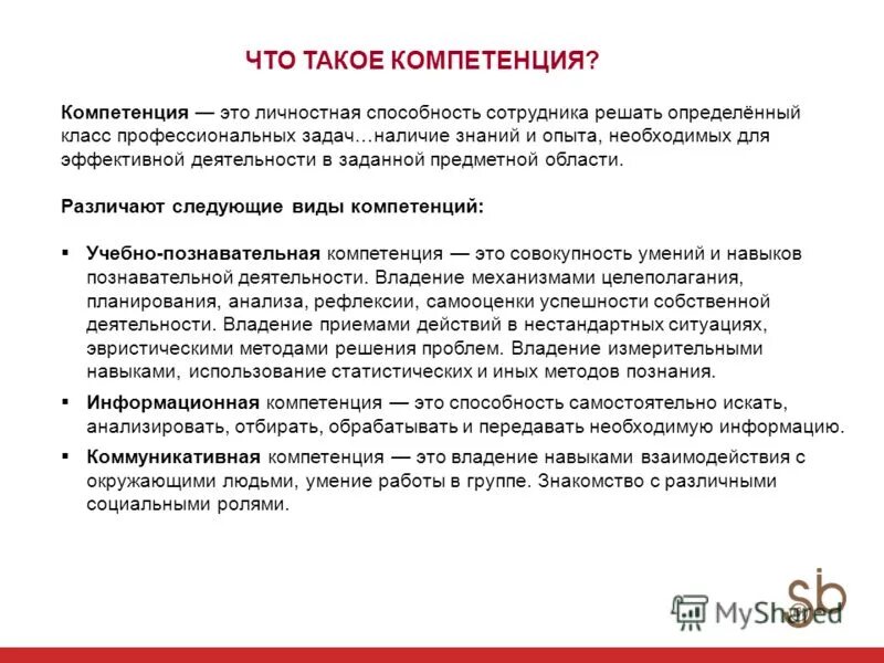 класс профессиональных задач это