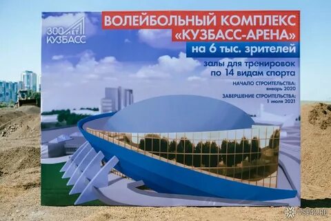 Спорткомплекс кузбасс кемерово