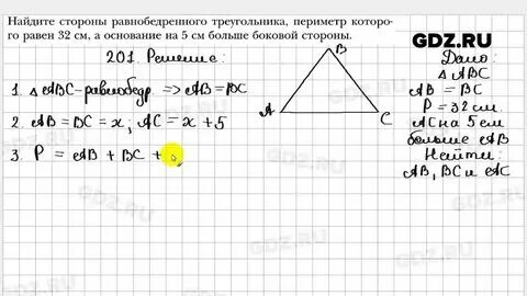 Геометрия страница 32 номер 95