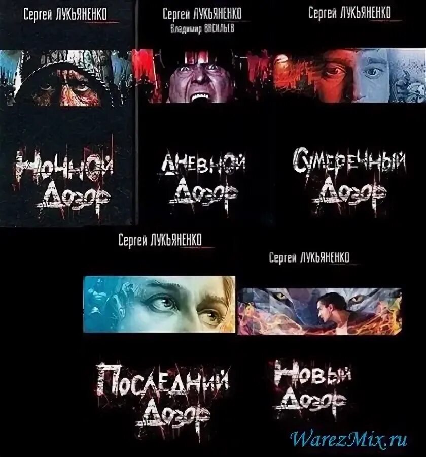 Шестого дозора