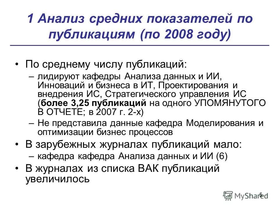 Екатерина фломова москва. Кафедра исследования операций. Кафедра анализа данных. Кафедра анализа данных. Российское научное общество исследования операций.