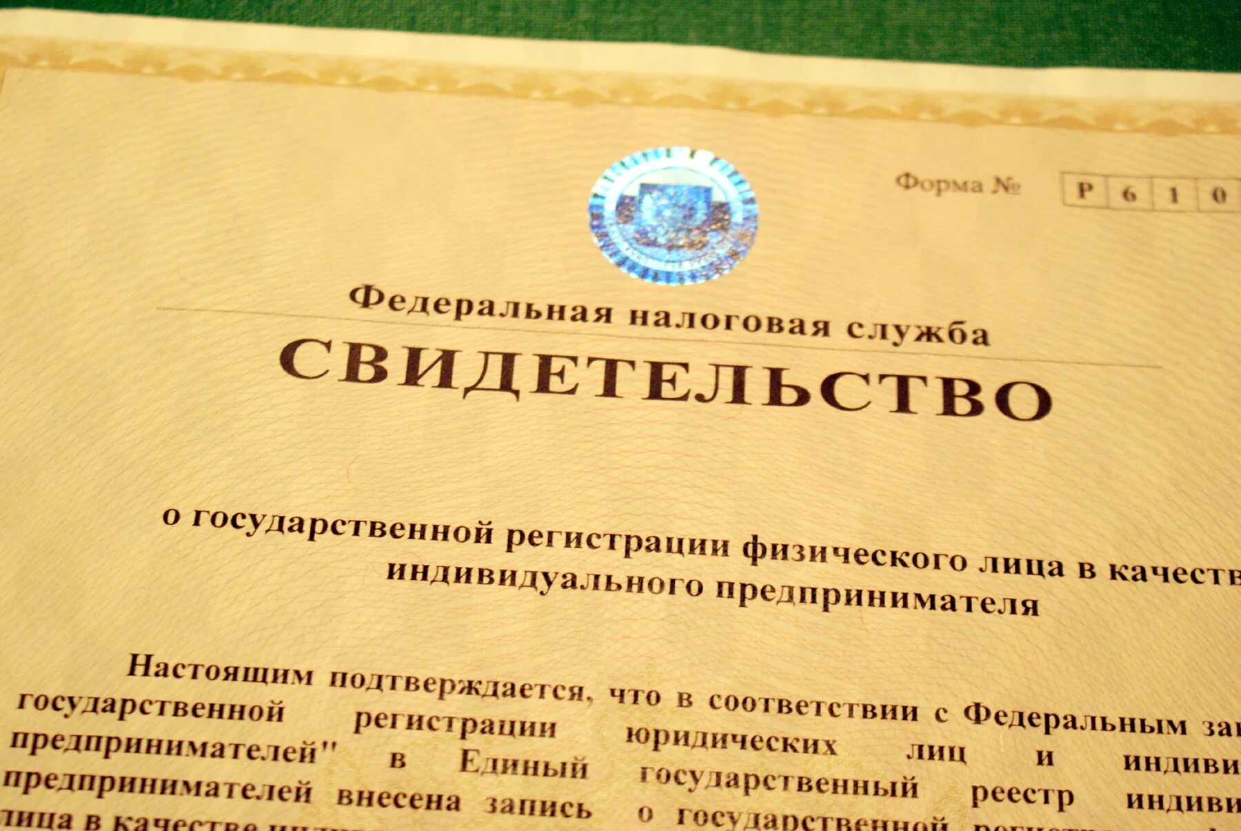 Регистрация организации фнс
