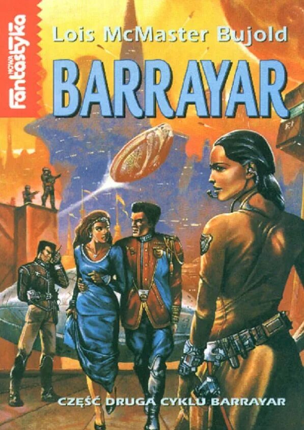 Сага о форкосиганах лоис макмастер буджолд книга. Лоис макмастер буджолд барраярский. Сага о форкосиганах лоис макмастер буджолд книга. Лоис буджолд барраяр. Комарра лоис макмастер буджолд книга.