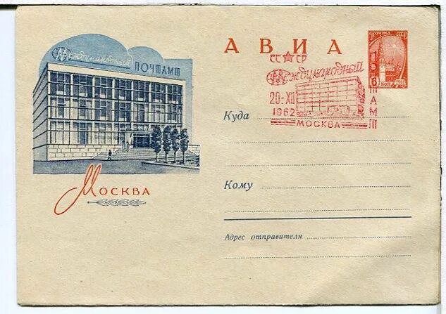 международный почтамт варшавское шоссе 37. сумгаит почтамт. здание почтамта железнодорожный. почтамт на варшавском шоссе 37. международный почтамт.