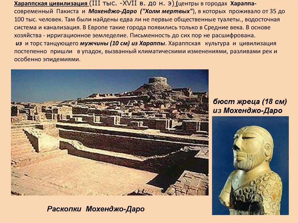 Цивилизации сообщение